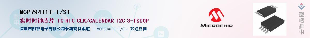 MCP79411T-I/ST������-�������