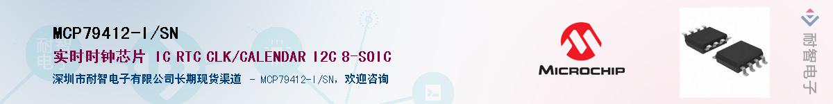 MCP79412-I/SN������-�������