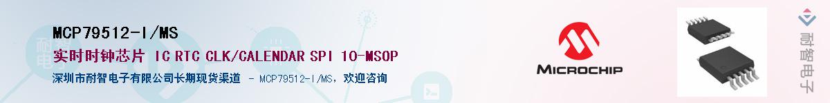 MCP79512-I/MS������-�������