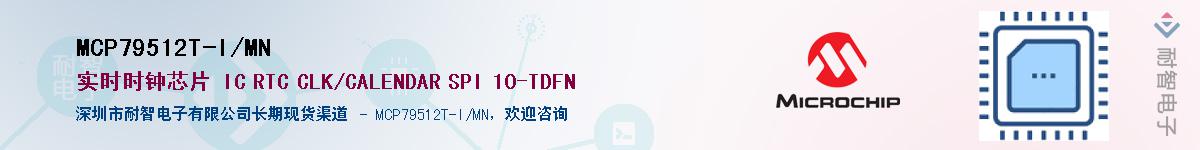 MCP79512T-I/MN����(y��ng)��-�������