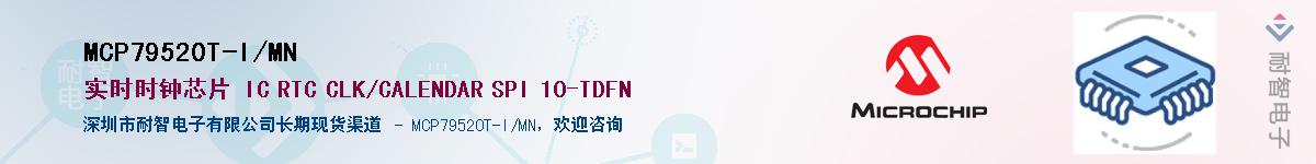 MCP79520T-I/MN����(y��ng)��-�������