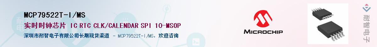 MCP79522T-I/MS������-�������