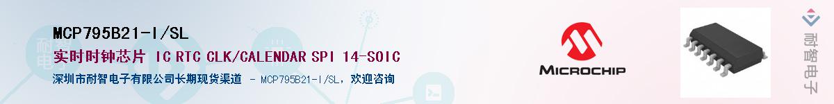 MCP795B21-I/SL����(y��ng)��-�������