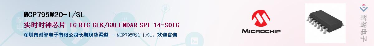 MCP795W20-I/SL������-�������