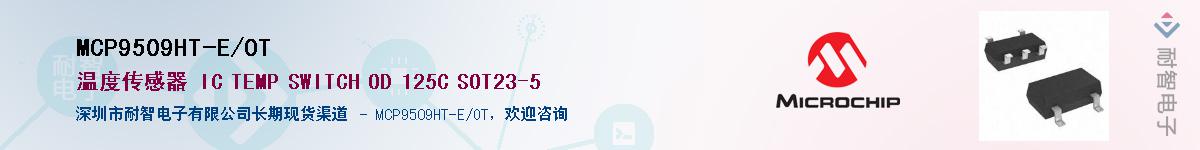MCP9509HT-E/OT������-�������