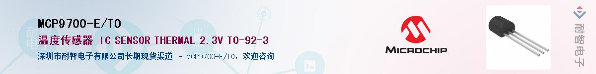 MCP9700-E/TO������-�������