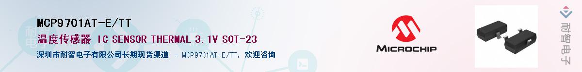 MCP9701AT-E/TT������-�������