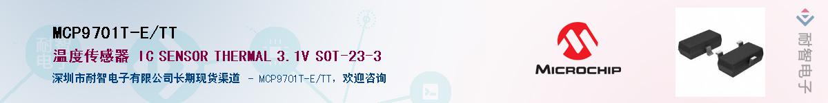 MCP9701T-E/TT������-�������