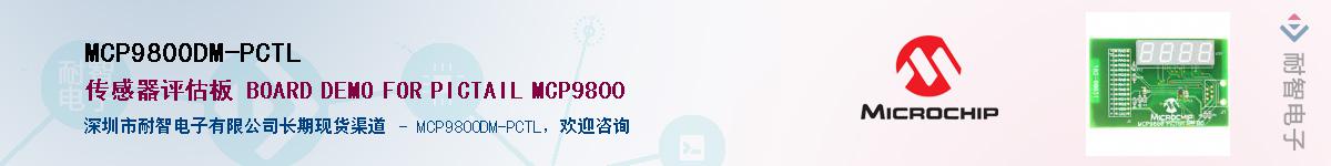 MCP9800DM-PCTL����(y��ng)��-�������