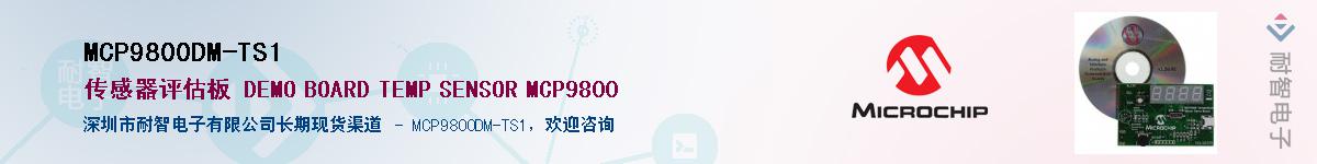 MCP9800DM-TS1������-�������