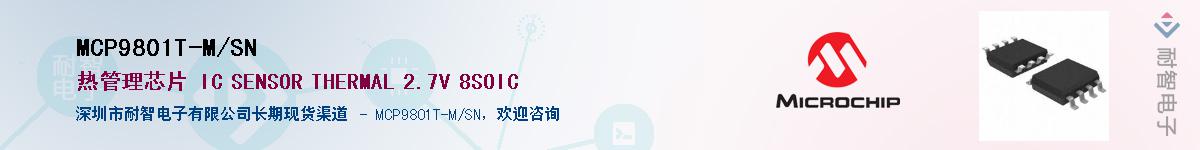 MCP9801T-M/SN������-�������
