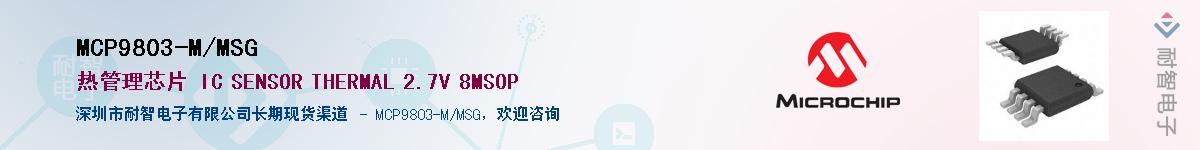 MCP9803-M/MSG����(y��ng)��-�������