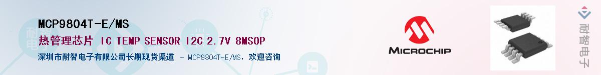 MCP9804T-E/MS������-�������