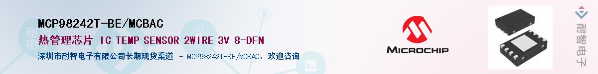 MCP98242T-BE/MCBAC������-�������