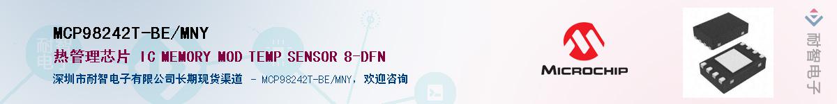 MCP98242T-BE/MNY������-�������