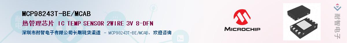 MCP98243T-BE/MCAB������-�������