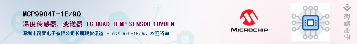 MCP9904T-1E/9Q������-�������