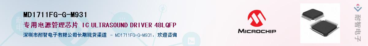 MD1711FG-G-M931����(y��ng)��-�������