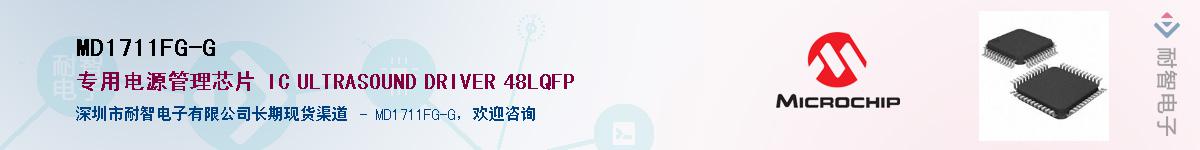 MD1711FG-G������-�������