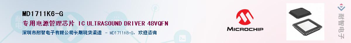 MD1711K6-G������-�������