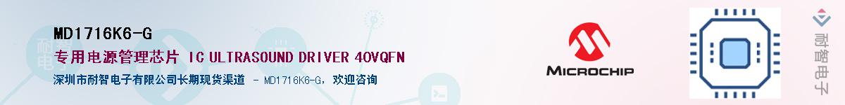 MD1716K6-G������-�������