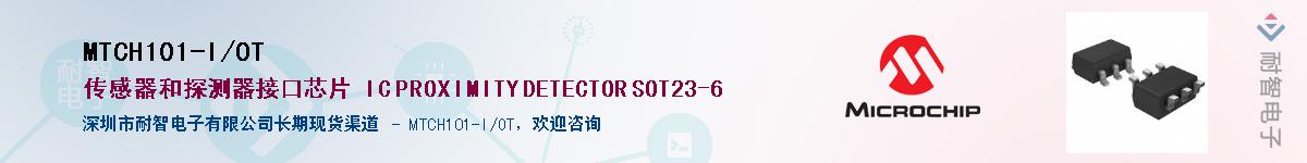 MTCH101-I/OT����(y��ng)��-�������