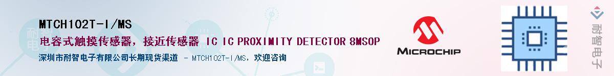 MTCH102T-I/MS����(y��ng)��-�������