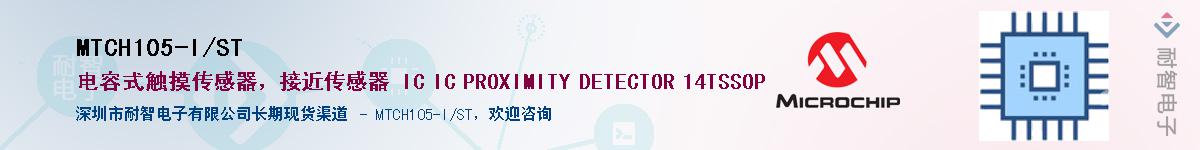 MTCH105-I/ST������-�������