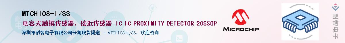 MTCH108-I/SS������-�������