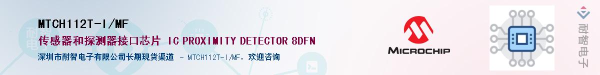 MTCH112T-I/MF������-�������