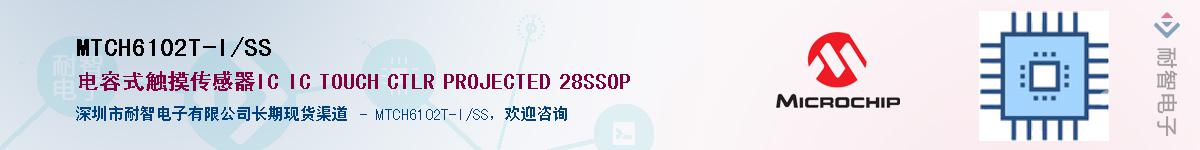 MTCH6102T-I/SS����(y��ng)��-�������