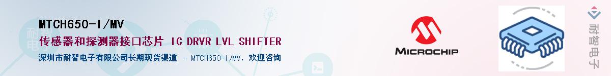 MTCH650-I/MV����(y��ng)��-�������