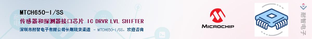 MTCH650-I/SS����(y��ng)��-�������