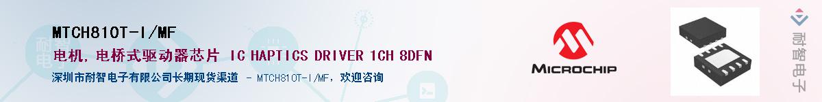 MTCH810T-I/MF������-�������