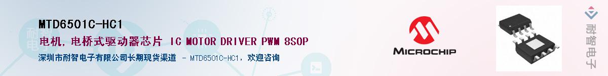 MTD6501C-HC1����(y��ng)��-�������