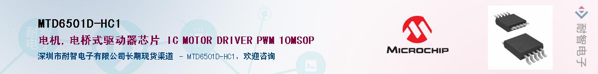 MTD6501D-HC1������-�������