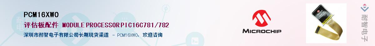 PCM16XW0������-�������