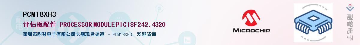 PCM18XH3����(y��ng)��-�������