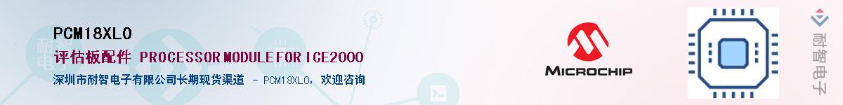 PCM18XL0������-�������