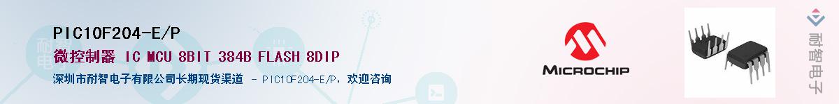 PIC10F204-E/P������-�������