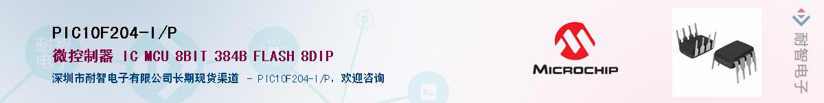 PIC10F204-I/P������-�������