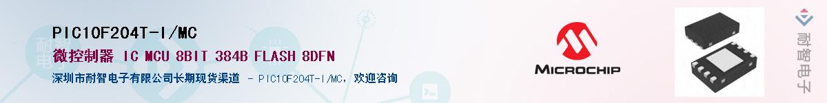 PIC10F204T-I/MC����(y��ng)��-�������