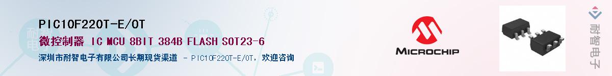PIC10F220T-E/OT������-�������