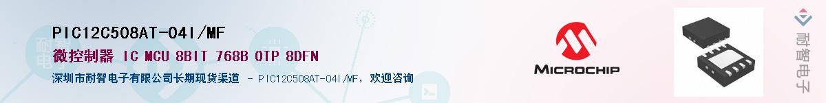 PIC12C508AT-04I/MF������-�������