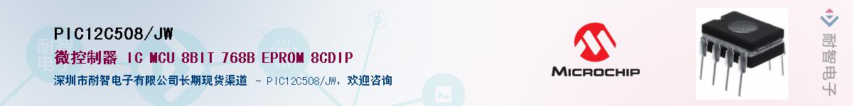 PIC12C508/JW������-�������