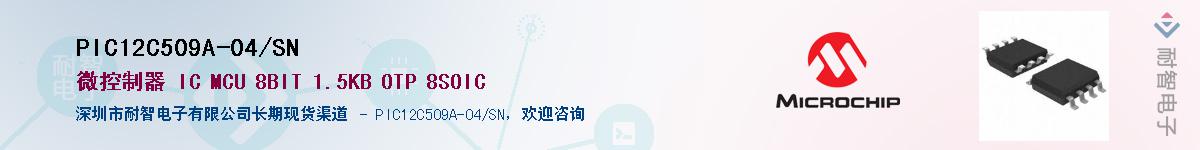 PIC12C509A-04/SN����(y��ng)��-�������