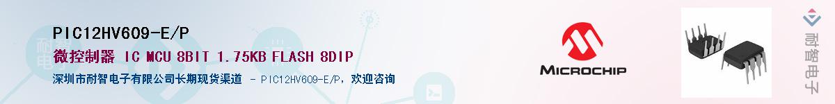 PIC12HV609-E/P����(y��ng)��-�������
