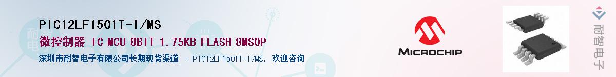 PIC12LF1501T-I/MS����(y��ng)��-�������