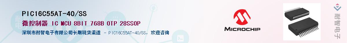 PIC16C55AT-40/SS����(y��ng)��-�������