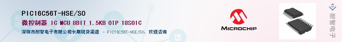 PIC16C56T-HSE/SO������-�������